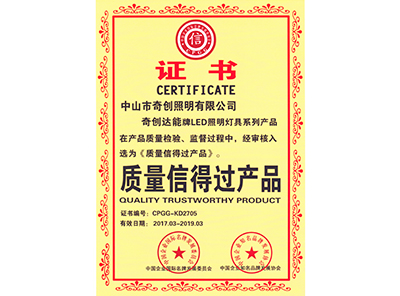 質(zhì)量信得過(guò)的產(chǎn)品