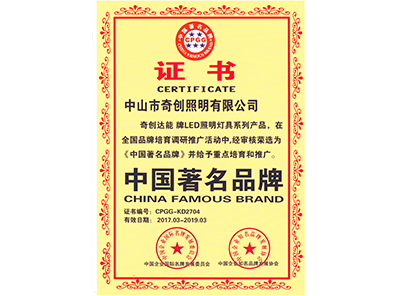 中國(guó)著名品牌