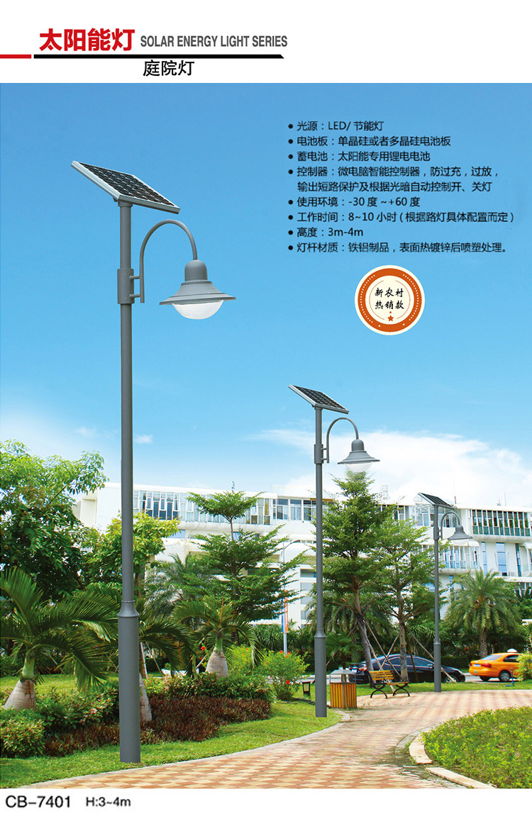 太陽(yáng)能庭院燈1