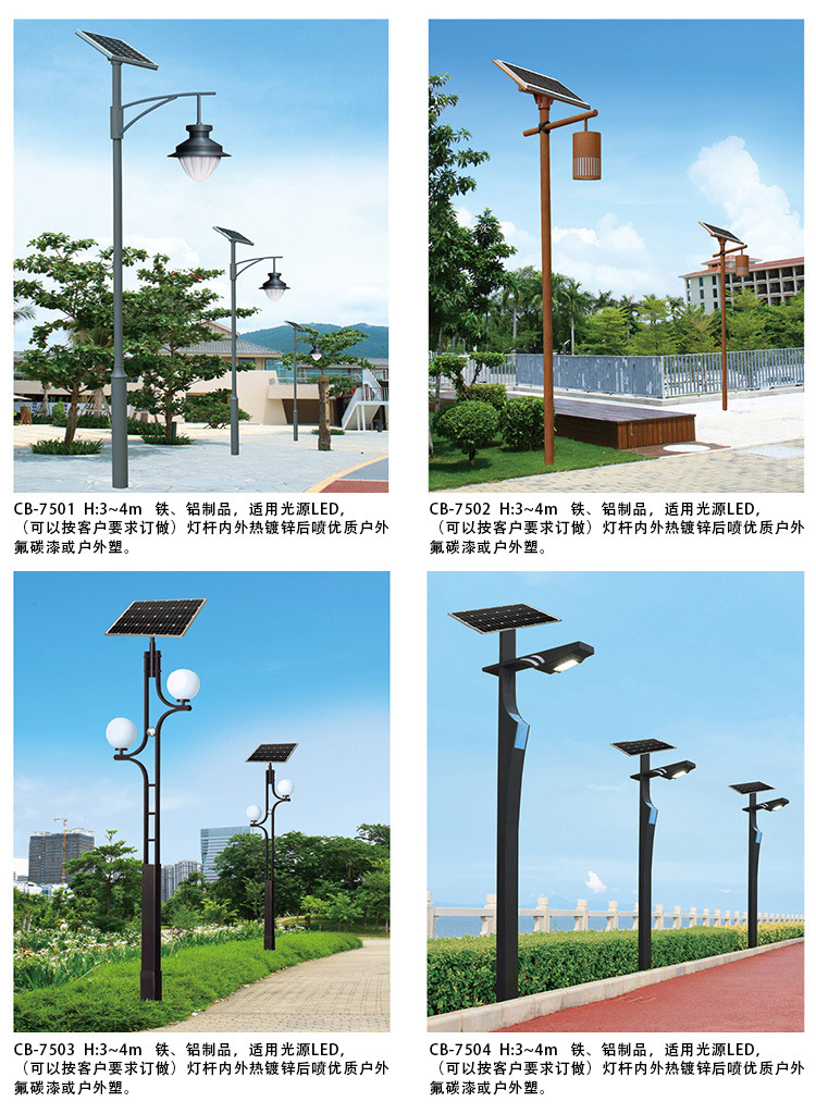 太陽(yáng)能庭院燈2