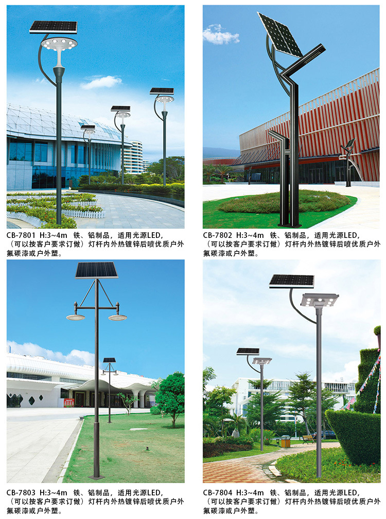 太陽(yáng)能庭院燈3