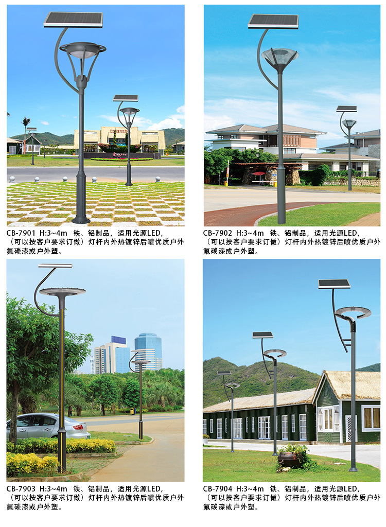 太陽(yáng)能庭院燈4