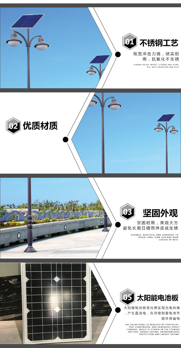 太陽(yáng)能庭院燈7