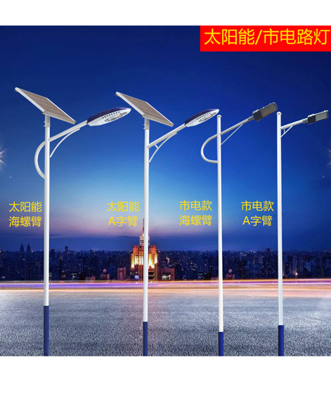太陽能路燈 太陽能路燈
