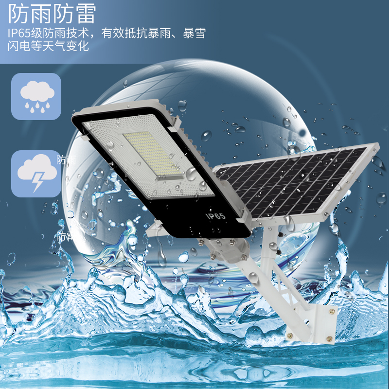 墻壁太陽能路燈 墻壁太陽能路燈