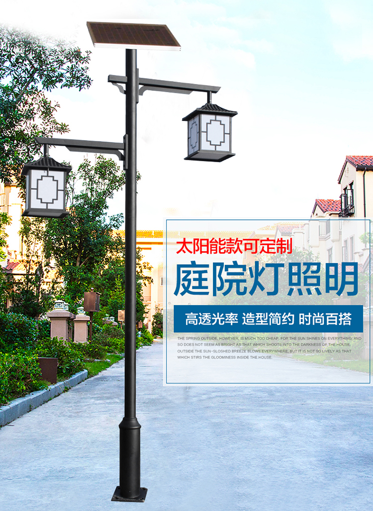 太陽能庭院燈復(fù)古款 太陽能庭院燈復(fù)古款