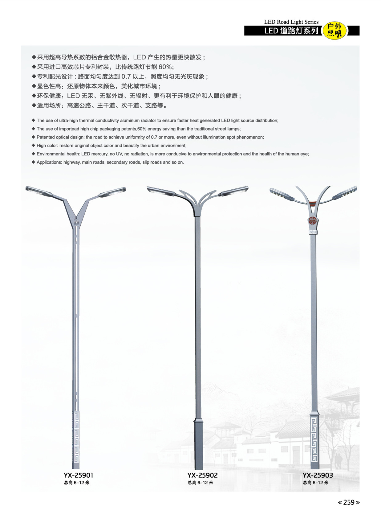 LED道路燈系列 LED道路燈系列