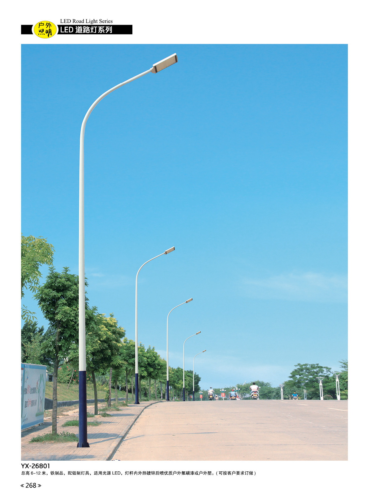 市政路燈11602 市政路燈11602