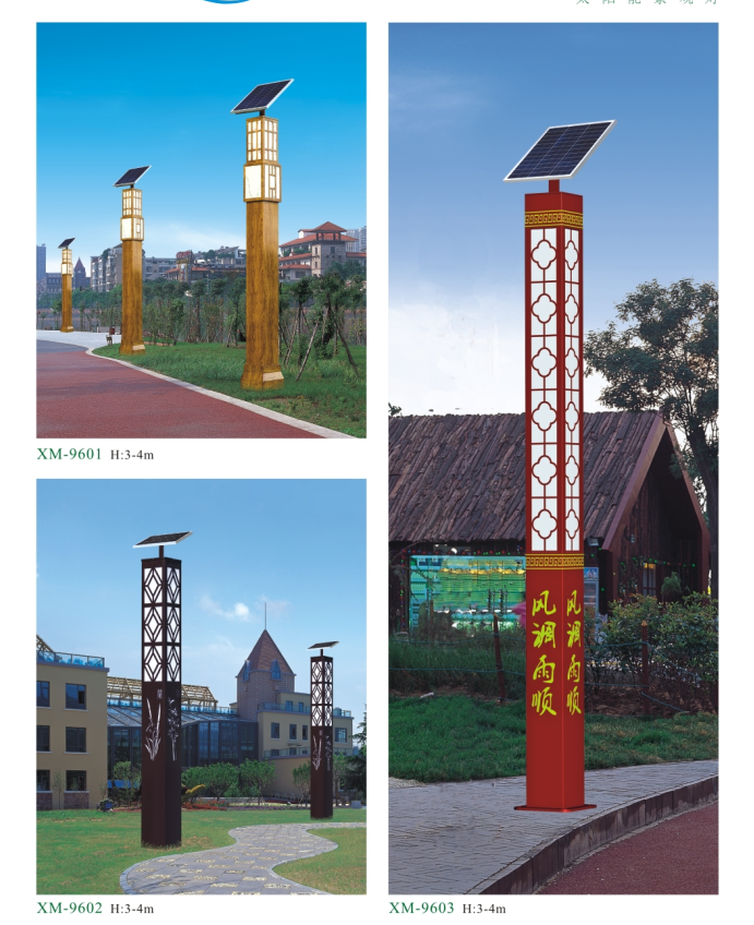 太陽能景觀燈 太陽能景觀燈