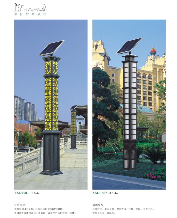 太陽能景觀燈 太陽能景觀燈