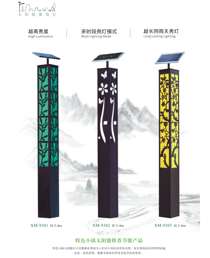 太陽能景觀燈 太陽能景觀燈