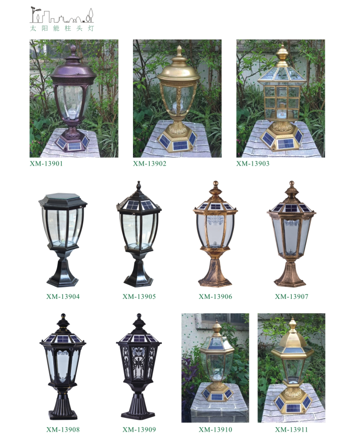太陽能柱頭燈 太陽能柱頭燈