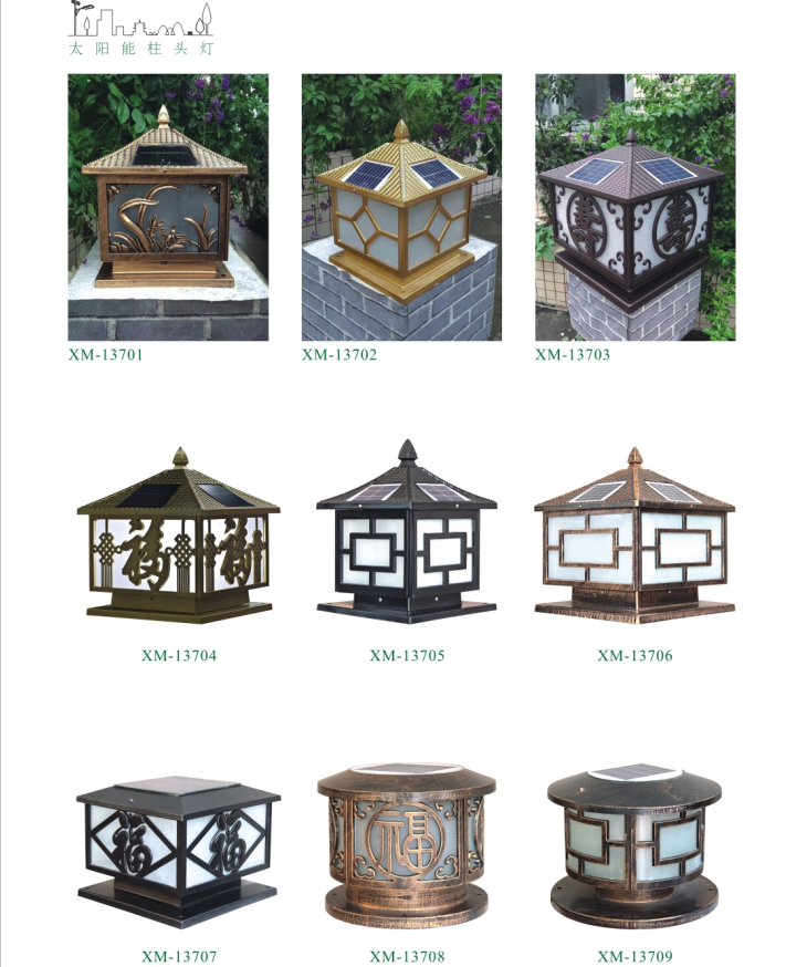太陽能柱頭燈 太陽能柱頭燈